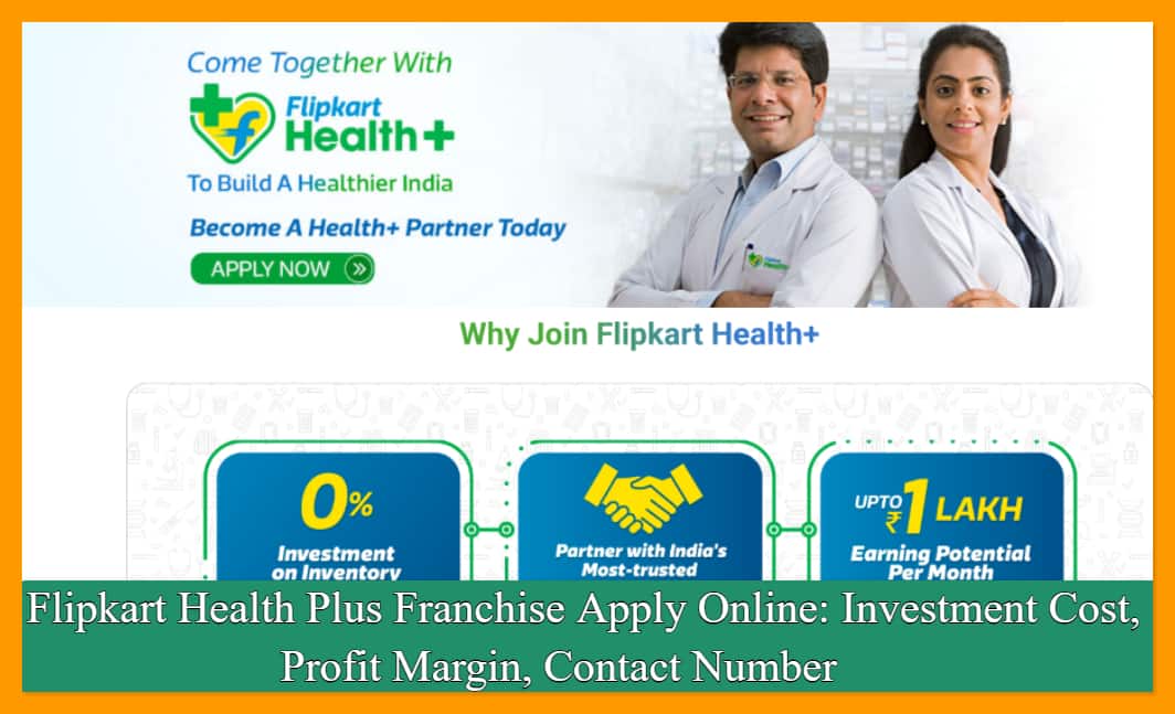 Flipkart Health Plus Franchise Apply Online: Investment Cost, Profit Margin, Contact Number